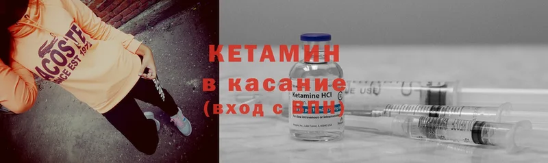 Кетамин ketamine  купить закладку  блэк спрут зеркало  Борзя 