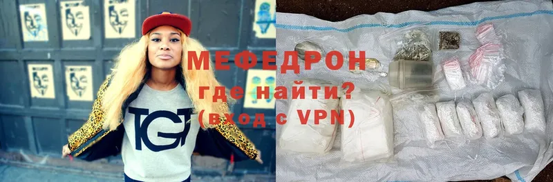 Меф mephedrone  наркотики  Борзя 