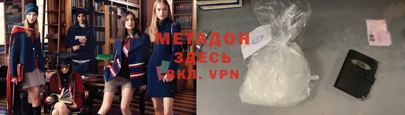 МЕТАДОН methadone  Борзя 